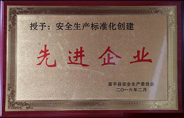 *生產(chǎn)標(biāo)準(zhǔn)化創(chuàng)建*企業(yè)